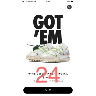 オフホワイト(OFF-WHITE)のNIKE オフホワイト　ワッフルレーサー(スニーカー)