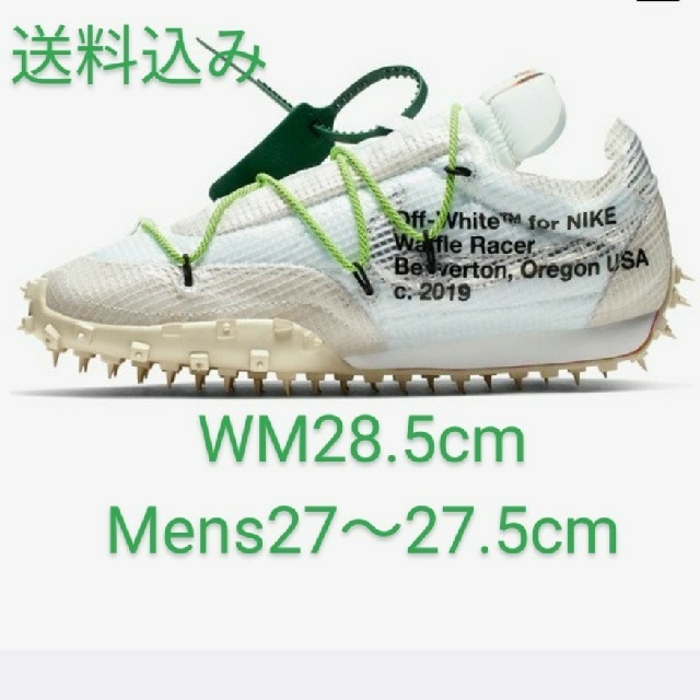 NIKE(ナイキ)のnike off-white waffle 28.5cm メンズの靴/シューズ(スニーカー)の商品写真