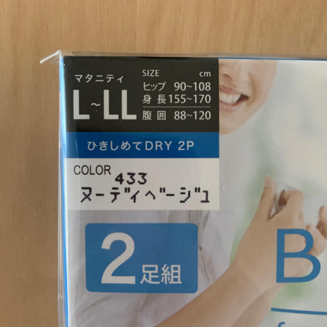 Atsugi(アツギ)の【新品】アツギ　マタニティ着圧ストッキング2足組　L〜LL キッズ/ベビー/マタニティのマタニティ(マタニティタイツ/レギンス)の商品写真