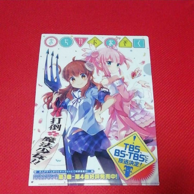 まちカドまぞく クリアファイル アニメジャパン 限定の通販 By みるく S Shop ラクマ まちカドまぞく クリアファイル アニメジャパン 限定の通販 By みるく S Shop ラクマ
