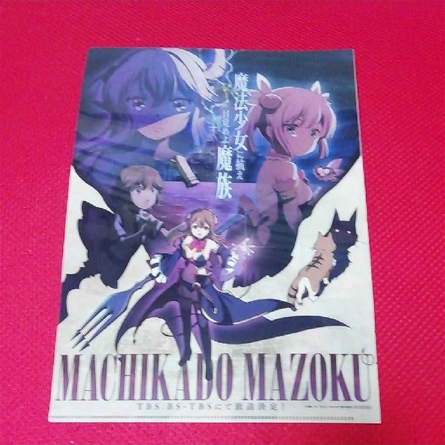 まちカドまぞく クリアファイル アニメジャパン 限定の通販 By みるく S Shop ラクマ まちカドまぞく クリアファイル アニメジャパン 限定の通販 By みるく S Shop ラクマ