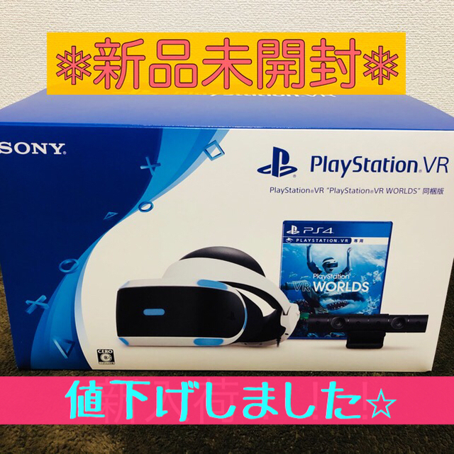 PlayStation VR WORLDS 同梱版