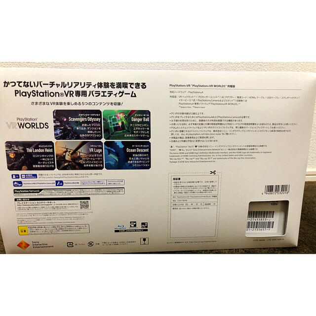 PlayStation VR(プレイステーションヴィーアール)のPlayStation VR WORLDS 同梱版 エンタメ/ホビーのゲームソフト/ゲーム機本体(家庭用ゲーム機本体)の商品写真