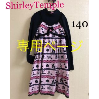 シャーリーテンプル(Shirley Temple)の専用つの丸様 シャーリーテンプル ハロウィン ワンピース 140&ライダー名刺(ワンピース)