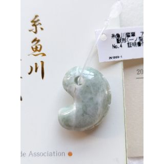 【勾玉・まがたま】糸魚川翡翠　アウトレット　獣形(一ノ型)勾玉　証明書付き(各種パーツ)