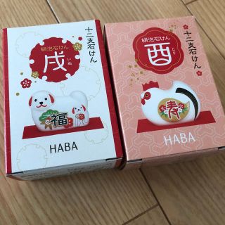 ハーバー(HABA)のHABA 絹泡石鹸　十二支石鹸(洗顔料)