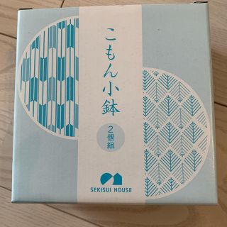 タチキチ(たち吉)の積水ハウス　たち吉　こもん小鉢(食器)