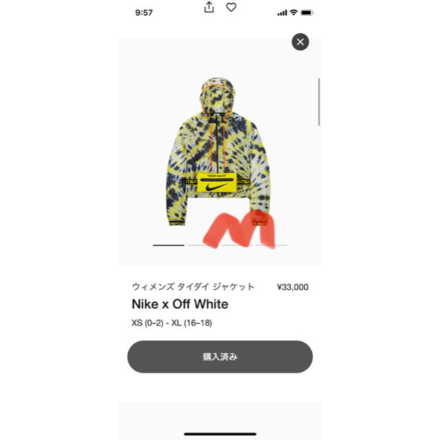 OFF-WHITE(オフホワイト)の ナイキ x オフホワイト™ ウィメンズ タイ ダイ ジャケット スポーツ/アウトドアのランニング(ウェア)の商品写真