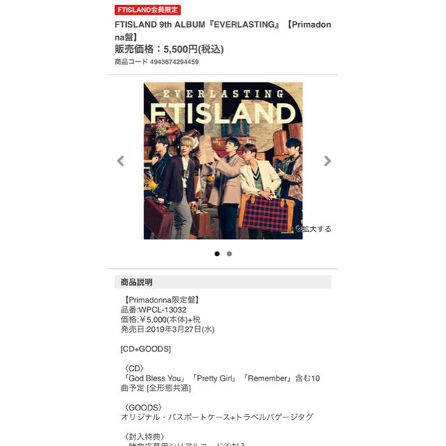 FTISLAND CD