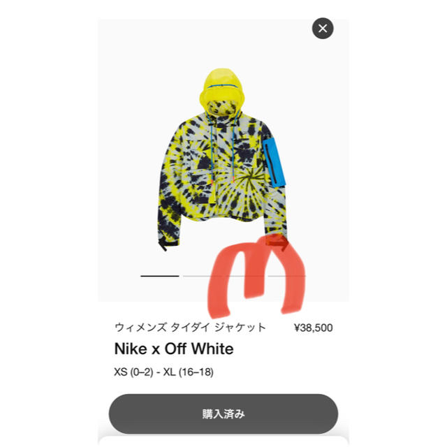 OFF-WHITE(オフホワイト)の ナイキ x オフホワイト™ ウィメンズ タイ ダイ ジャケット スポーツ/アウトドアのランニング(ウェア)の商品写真