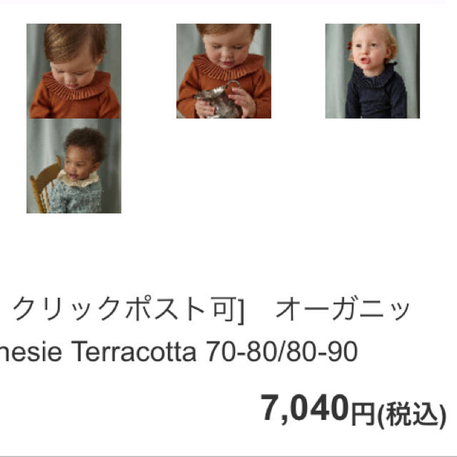 Caramel baby&child (キャラメルベビー&チャイルド)のmisha&puff Paloma ロンパース  テラコッタ  キッズ/ベビー/マタニティのベビー服(~85cm)(ロンパース)の商品写真