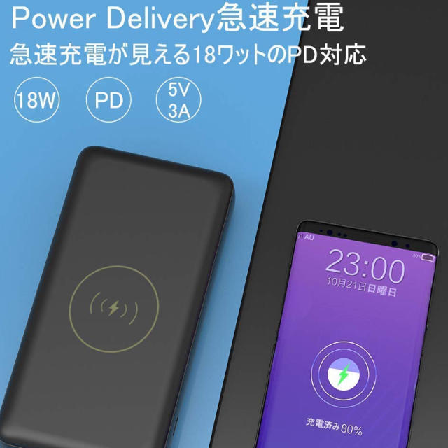 モバイルバッテリー ワイヤレス充電 予備充電器 スマホ/家電/カメラのスマートフォン/携帯電話(バッテリー/充電器)の商品写真