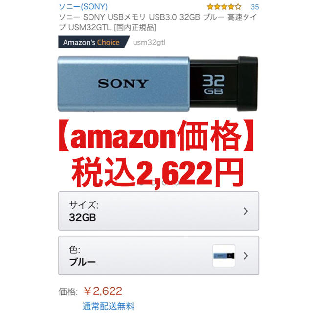 新品◆SONY USBメモリ 32GB◆USM32GT◆計8個◆ソニー USB 1