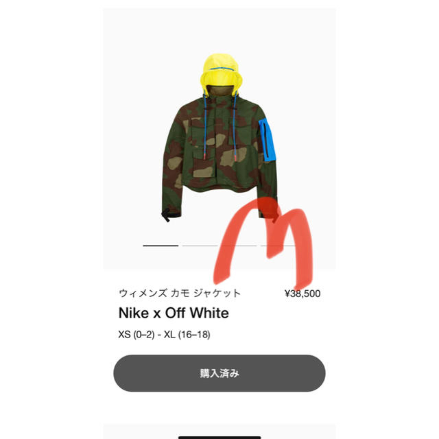 OFF-WHITE(オフホワイト)の ナイキ x オフホワイト™ ウィメンズ カモ ジャケット スポーツ/アウトドアのランニング(ウェア)の商品写真