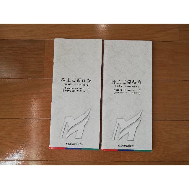 名古屋鉄道・株主優待・冊子2冊・乗車券8枚 - その他