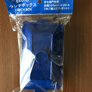 ブルーノ　ランチボックス(弁当用品)