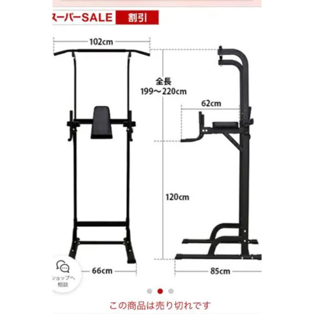 懸垂マシーン - 1