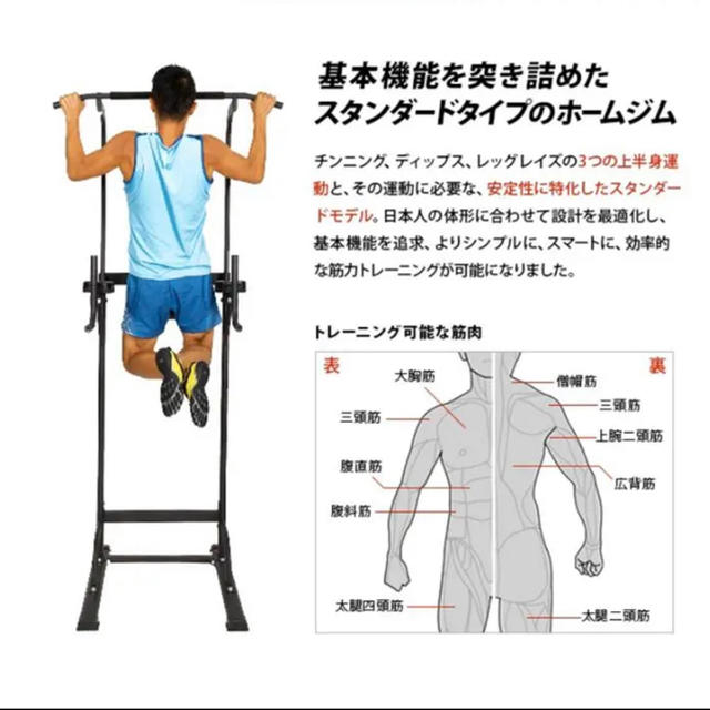 懸垂マシーン - 2