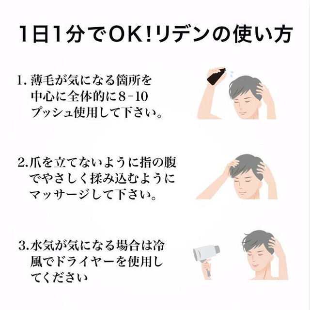 薬用育毛剤REDEN（リデン）・スカルプローション コスメ/美容のヘアケア/スタイリング(スカルプケア)の商品写真