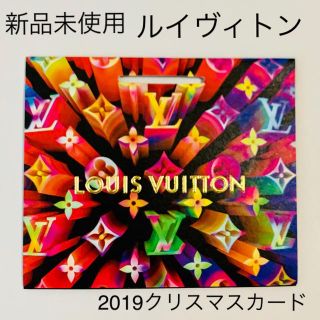 ルイヴィトン(LOUIS VUITTON)の新品 未使用 美品 期間限定 ルイヴィトン 2019クリスマス メッセージカード(その他)