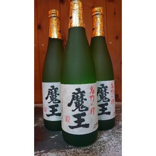 魔王 3本セット(焼酎)