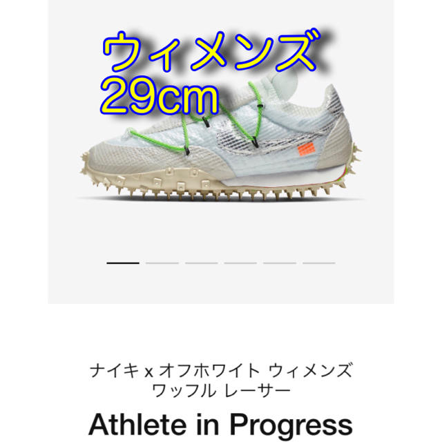 W29cm NIKE Off-White WAFFLE RACERのサムネイル