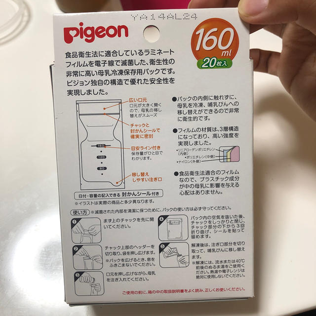 Pigeon(ピジョン)のayu_5337様専用 キッズ/ベビー/マタニティの授乳/お食事用品(その他)の商品写真