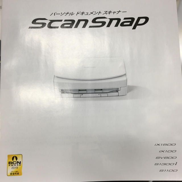 富士通(フジツウ)のScan Snap ix1500 インテリア/住まい/日用品のオフィス用品(OA機器)の商品写真