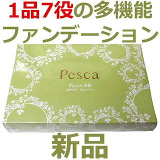 ペスカ ピクジェリーク セラム パウダリー BB−II 限定パッケージ(ファンデーション)