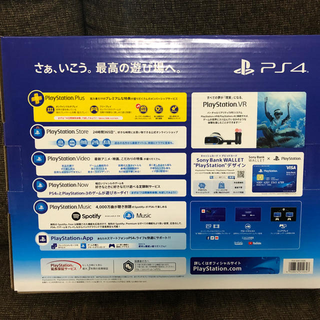 PlayStation4(プレイステーション4)のプレステーション 4 PS4 本体 新品未開封 エンタメ/ホビーのゲームソフト/ゲーム機本体(家庭用ゲーム機本体)の商品写真