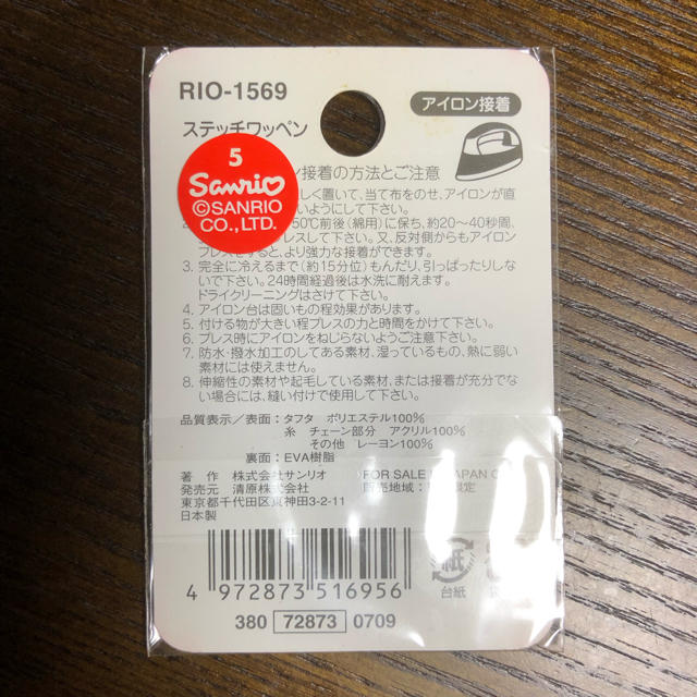 サンリオ(サンリオ)のHachi様専用 ハローキティ アップリケ ワッペン 2個セット ハンドメイドの素材/材料(各種パーツ)の商品写真