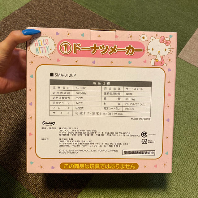 サンリオ(サンリオ)の【ひさこ様専用ページ】 インテリア/住まい/日用品のキッチン/食器(調理道具/製菓道具)の商品写真