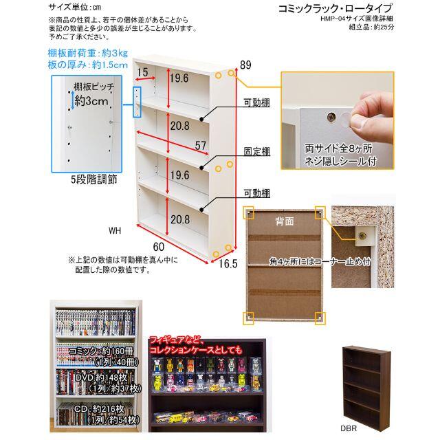 全2色★コミックラック★ロータイプ★ワイド★薄型★可動棚 インテリア/住まい/日用品の収納家具(本収納)の商品写真