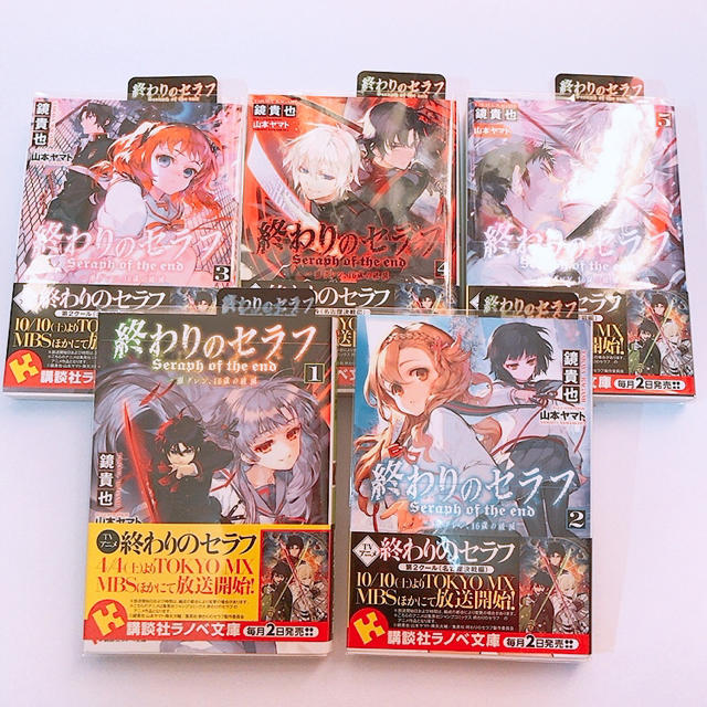 終わりのセラフ 一瀬グレン 16歳の破滅 1 5の通販 By ポエ ラクマ 終わりのセラフ 一瀬グレン 16歳の破滅 1 5の通販 By ポエ ラクマ