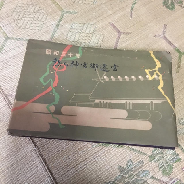 【セール 登場から人気沸騰】 熱田神宮の歴史書 書 【セール 登場から人気沸騰】 熱田神宮の歴史書 書