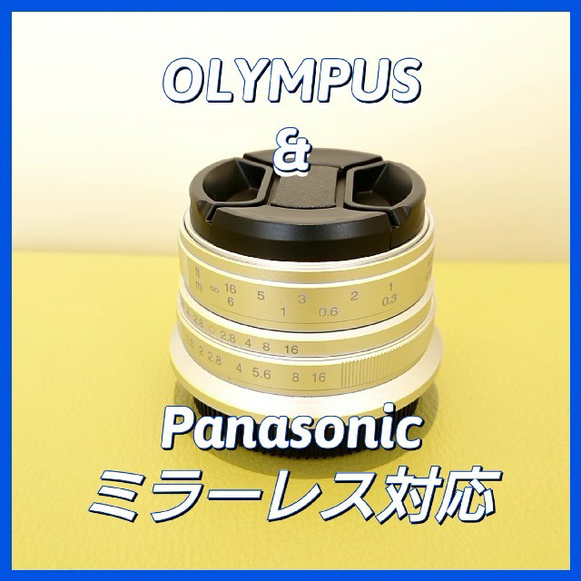 単焦点レンズ！OLYMPUSやPanasonicのミラーレスカメラ対応！25mmカメラ