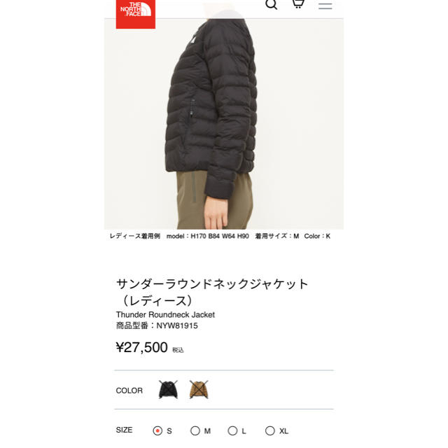 THE NORTH FACE(ザノースフェイス)のTHE NORTHFACEノースフェイス　ダウンジャケット レディースのジャケット/アウター(ダウンジャケット)の商品写真