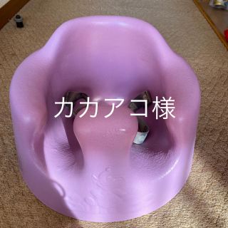 バンボ(Bumbo)のバンボ　ベビーチェア(その他)