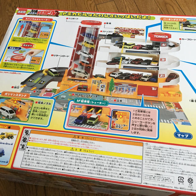 Takara Tomy(タカラトミー)のタカラトミー スーパーオートトミカビル 新品 エンタメ/ホビーのおもちゃ/ぬいぐるみ(ミニカー)の商品写真
