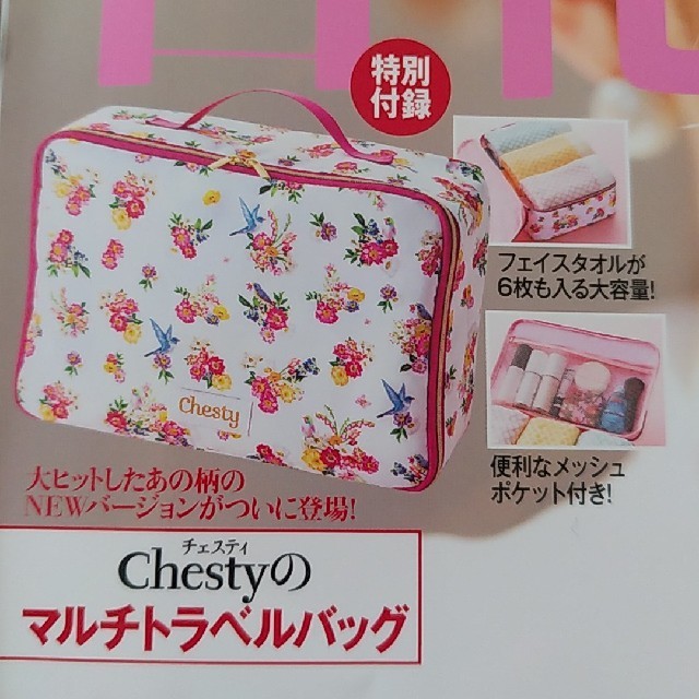 Chesty(チェスティ)の美人百花チェスティマルチトラベルバック メンズのバッグ(トラベルバッグ/スーツケース)の商品写真