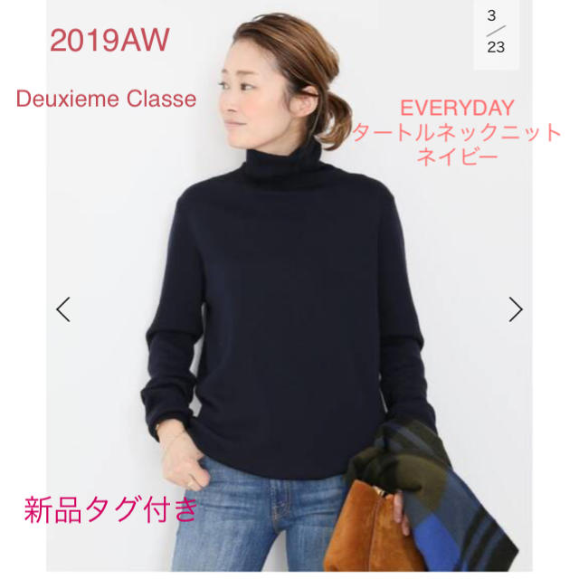 新品タグ付★Deuxieme Classe EVERYDAYタートルネックニット