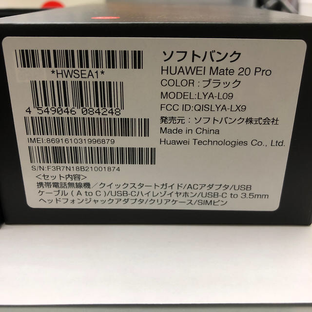 Softbank(ソフトバンク)のHUAWEI Mate 20 Pro スマホ/家電/カメラのスマートフォン/携帯電話(スマートフォン本体)の商品写真