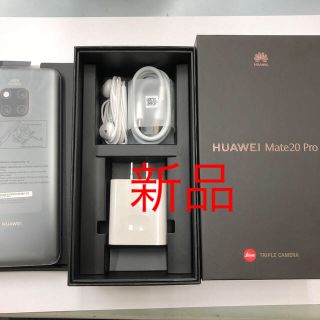 ソフトバンク(Softbank)のHUAWEI Mate 20 Pro(スマートフォン本体)