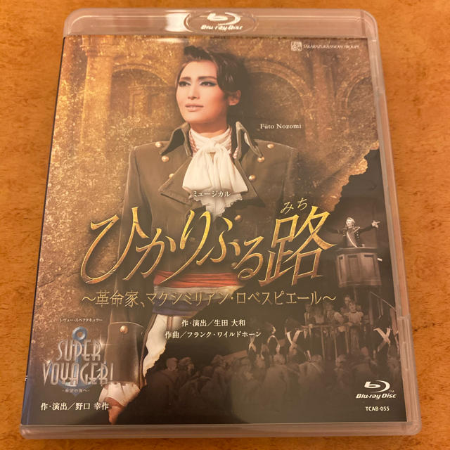 宝塚雪組公演 ひかりふる路 Blu-ray-