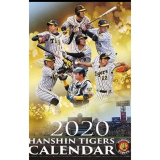 ハンシンタイガース(阪神タイガース)の2020年 阪神タイガース カレンダー(カレンダー/スケジュール)