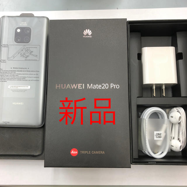 スマホ/家電/カメラHUAWEI Mate 20 Pro 新品