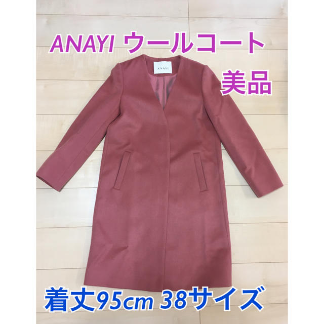 ANAYI(アナイ)のANAYIノーカラーコート レディースのジャケット/アウター(ロングコート)の商品写真