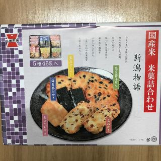 お値下げ！岩塚製菓 せんべい(菓子/デザート)