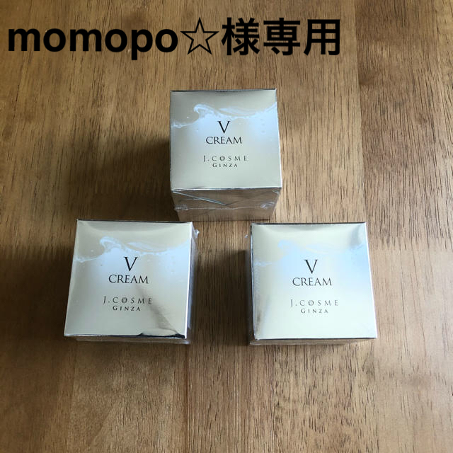 J COSME 保湿クリーム プラズマ V ゲル クリーム 50g 3個セットのサムネイル