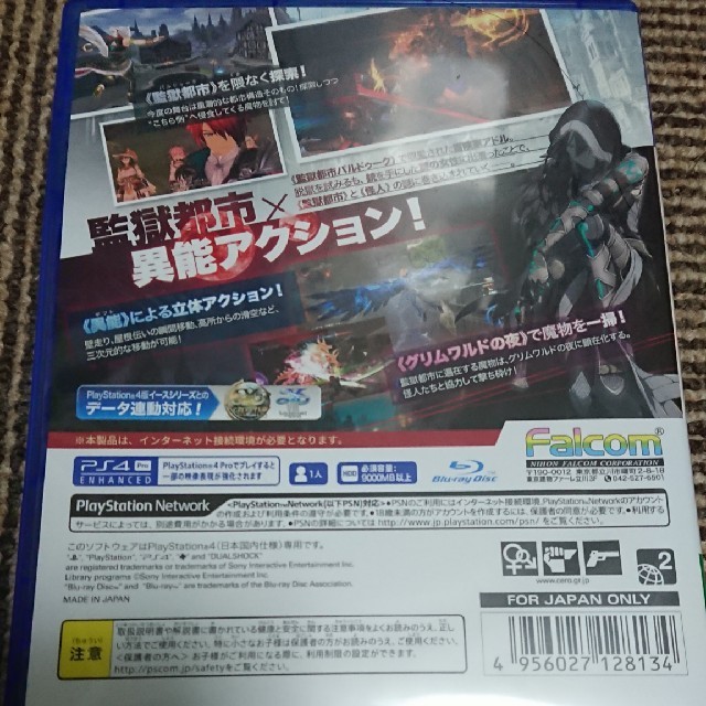 PS4 イースⅨ  モンストルム・ノクス エンタメ/ホビーのゲームソフト/ゲーム機本体(家庭用ゲームソフト)の商品写真
